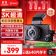 360行車記錄儀 G580pro 3K高清拍攝 取證前后雙錄  星光夜視 電子狗