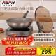 樂(lè )仕菲斯（RSFH）無(wú)涂層復合鈦炒鍋 32CM有鈦復合鋼 RS3209金色