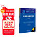 金融監管藍皮書(shū):中國金融監管報告（2025）