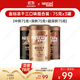 雀巢（Nestle）金牌混合三口味凍干0糖0脂*黑咖75g*3