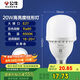 公牛（BULL）LED燈泡高亮球泡柱形燈廠房車間商超食堂20W球泡白光6500KE27螺口