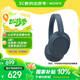 索尼（SONY）WH-CH720N 無線降噪立體聲耳機 藍色
