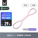 Keep硅膠八字拉力器女拉力繩練背肩頸拉伸彈力繩家用彈力帶 粉色20磅