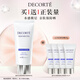 黛珂多重防曬乳(舒潤型)60gSPF50+防曬霜隔離霜 生日禮物送女友