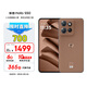 摩托羅拉 聯(lián)想moto S50 1.5K旗艦級小直屏 索尼全場(chǎng)景三攝 無(wú)線(xiàn)充電 應用六開(kāi) 5GAI手機 12+256GB 摩卡慕斯