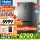 海爾（Haier）【25年旗艦新品】冰箱659升家用十字四開(kāi)多門(mén)一級能效雙變頻風(fēng)冷無(wú)霜大容量阻氧干濕分儲電冰箱 博卡灰+阻氧干濕分儲+EPP凈系統
