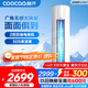 酷開(kāi)（coocaa）空調(diào)創(chuàng)維出品 2匹新一級(jí)巨省電變頻冷暖柜機(jī) 立式大廳客廳家電國(guó)家補(bǔ)貼 KFR-50LW/HBNA-N1以舊換新