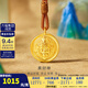 金至尊（3DG Jewellery）黃財神黃金吊墜實(shí)心古法工藝足金999掛墜不含項鏈生日禮物計價(jià) 總重10.7克（金重9.51克）