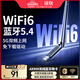 綠聯(lián)USB無線網(wǎng)卡AX900藍牙適配器5.4接收器 雙頻5GWiFi發(fā)射器 無線藍牙二合一適用臺式機筆記本