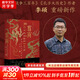 【包郵】李碩作品全集6冊自選 翦商 殷周之變與華夏新生 孔子大歷史 樓船鐵馬劉寄奴 南北朝啟幕戰史 南北戰爭三百年 中國4-6世紀的軍事與政權 內亞淵源 【單本】翦商