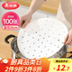 美麗雅 蒸籠紙食品級26cm*100張 一次性蒸屜蒸鍋專用紙 包子饅頭墊紙