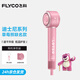 飛科（FLYCO）【迪士尼漫威聯(lián)名】吹風(fēng)機家用電吹風(fēng)高速負離子大風(fēng)力速干低噪音便攜風(fēng)筒七夕情人節禮物送男女友 FH6372【草莓熊】