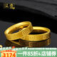 漢秀黃金戒指回紋男女對(duì)戒足金情侶3D硬金戒指520禮物送老婆送女友 回紋戒指20#(金重約:3.34克)