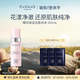EVIDENS DE BEAUTE 伊菲丹 櫻花泡沫潔面洗面奶150mL 清潔保濕護膚品七夕禮物送女生