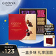 歌帝梵（Godiva）經(jīng)典混合巧克力高端禮盒 19顆165g 休閑零食 中秋送禮 實(shí)用禮物