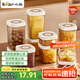 小熊（Bear）密封罐 五谷雜糧收納盒塑料罐零食干貨茶葉儲物罐 1300ml密封罐