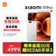 小米（MI）17Pro 妙享背屏 徠卡光影大師 第五代驍龍8至尊版 新品5G手機 白色 16GB+1TB 24期免息