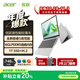 宏碁(Acer)優(yōu)躍筆記本電腦 國家補貼20% 14英寸辦公學(xué)生高性能輕薄本酷睿5 210H 16G 1T 全高清IPS 