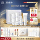 百雀羚（PECHOIN）至臻皙白淡斑禮盒(限定版)2.0美白提亮品質(zhì)國(guó)貨