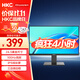 HKC 24.5英寸IPS高清屏幕100Hz愛(ài)眼低藍光99%sRGB廣色域不閃屏可壁掛電腦辦公電競游戲顯示器V2511