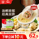 思念灌湯水餃2.5kg*2袋約300只（豬肉白菜*1+韭菜雞蛋*1)早餐餃子