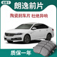湃速適配大眾朗逸前剎車(chē)片陶瓷原廠(chǎng)原裝汽車(chē)前輪專(zhuān)用剎車(chē)皮4片裝