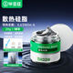 畢亞茲 導熱硅脂cpu散熱硅脂高導熱膏大容量手機芯片臺式機筆記本電腦顯卡散熱硅膠20g導熱系數4.63W/m.k