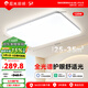 陽光照明 led吸頂燈 簡約現(xiàn)代客廳大燈 臥室全光譜護(hù)眼燈具 國家補(bǔ)貼 120w 客廳大燈丨無極調(diào)光丨已接入米家APP