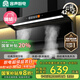 容聲【國家補貼20%】抽油煙機家用吸油煙機大吸力頂側雙吸自動(dòng)清洗一級能效抽煙機CXW-368-Q32R1