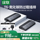 綠聯(lián)T6梯形插排多功能插座氮化鎵65W桌面充電站快充電器USB/TypeC接拖線板電競(jìng)辦公宿舍6位總控開(kāi)關(guān)3米
