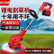 電動(dòng)割草機(jī)小型家用除草機(jī)充電式草坪機(jī)農(nóng)用鋰電多功能打草機(jī)2LL 紅色 【12V一電一充】割草機(jī)*1