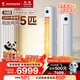 長虹（CHANGHONG）空調(diào)5匹新能效省電wifi智能家電國家補貼220V家用電變頻冷暖立式柜機KFR-120LW/ZDTTW2+R2以舊換新