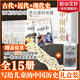 寫(xiě)給兒童的中國歷史 陳衛平著(zhù) 6-12-14歲孩子一讀就懂的歷史科普百科書(shū) 古代史近代史現代史完整清晰脈絡(luò ) 中小學(xué)生小升初初中歷史課外閱讀歷史學(xué)科啟 新華正版 普通版