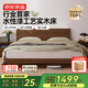 京東京造家居京兮實(shí)木床 FAS級橡木環(huán)保水性漆工藝 雙人床胡桃色1.5×2米