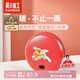 彩虹暖手寶 電熱暖手器暖腳暖身暖手寶寶充電 （大號(hào)）紅色