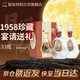 金門(mén)高粱 1958珍藏紀念酒 清香型白酒 53度600ml*2瓶商務(wù)禮盒 中秋送禮