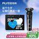 飛科（FLYCO）電動(dòng)剃須刀旋轉(zhuǎn)式男士刮胡須刀快充FS903生日七夕情人節(jié)禮物送男友送老公送父親 國家補(bǔ)貼