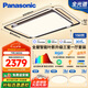 松下（Panasonic）吸頂燈全光譜大燈全屋智能客廳燈臥室燈 葉影升級(jí)三室一廳套裝燈