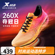 特步（XTEP）【260X】賽訓(xùn)兼?zhèn)渑懿叫旭R拉松鞋透氣輕盈緩震集訓(xùn)輕盈運動鞋女 蜜柑橙/橙黃色/熒光魅紅-奪冠-男 42