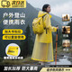 oein徒步雨衣戶(hù)外登山防暴雨三合一輕量化便攜多功能非一次性爬山雨披 檸檬黃-EVA非一次性雨衣 成人加厚款束口100g-糖果精裝