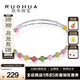 若華（RUOHUA）青檸 彩色碧璽手鏈女S925銀手鐲手飾生日禮物送女友 【混彩色】碧璽手鏈