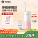 華為智選力博得冰立方?jīng)_牙器pro 伸縮便攜式洗牙器水牙線(xiàn)牙齒沖洗器 鴻蒙智選情侶送女友送男友禮物 珊瑚粉