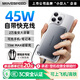 移速【3C認證】磁吸充電寶20000毫安自帶線45W快充Magsafe移動電源小巧便攜可上飛機適用于安卓蘋果