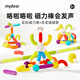 彌鹿（MiDeer）【新品】百變伸縮磁力棒兒童益智玩具強磁吸鐵積木寶寶生日禮物 啵啵管彩虹磁力棒-26pcs