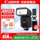 佳能（Canon） 原裝閃光燈適用5D3 5D4 6D2 7DII 90D 850D  M6II R7 R3 R5 R5二代 R6 R6II R10 R8  RP 80D 800D 神牛TT520II