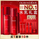玉蘭油（OLAY）大紅瓶水乳液保濕抗皺緊致抗衰老化妝品護膚品套裝禮盒中秋禮品女
