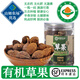 【有機】大紅八角大料 云南香辛料 胡椒花椒 燒烤火鍋鹵肉調味料 170g有機草果*2瓶