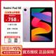 小米平板紅米平板電腦RedmiPad SE 11英寸二合一Pad學(xué)生學(xué)習(xí)娛樂辦公游戲 6G+128G 紫色 官方標(biāo)配