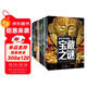 寶藏之謎+恐龍之謎+自然之謎+人類(lèi)之謎+世界之謎+海洋之謎（6冊）少年探索發(fā)現系列7-10-12-15歲中國少年兒童百科全書(shū)世界未解之謎大全集青少年科學(xué)探索三四五六年級課外閱讀