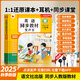 星星舟三年級上冊英語(yǔ)點(diǎn)讀發(fā)聲書(shū)同步人教版教材小學(xué)單詞兒童有聲學(xué)習機 【9月新版-老師推薦】三年級英語(yǔ)同步發(fā)聲書(shū)
